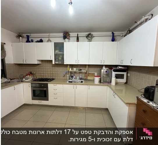 מטבח עם ארונות לבנים, תנור וכיריים